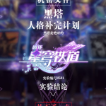 《崩坏：星穹铁道》logo-大黑塔.png