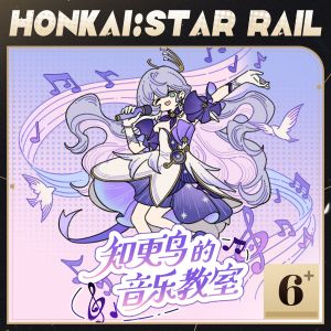 银狼&花火夏日游戏推荐•《知更鸟的音乐教室》.png
