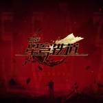 《崩坏：星穹铁道》logo-白厄.png
