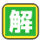 2026年6月4日 (四) 14:08版本的缩略图