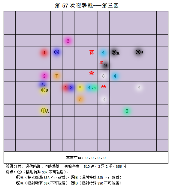第57次迎击战三区.jpg