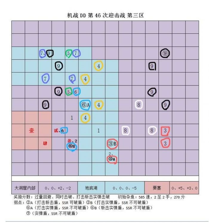 第46次迎击战三区.jpg