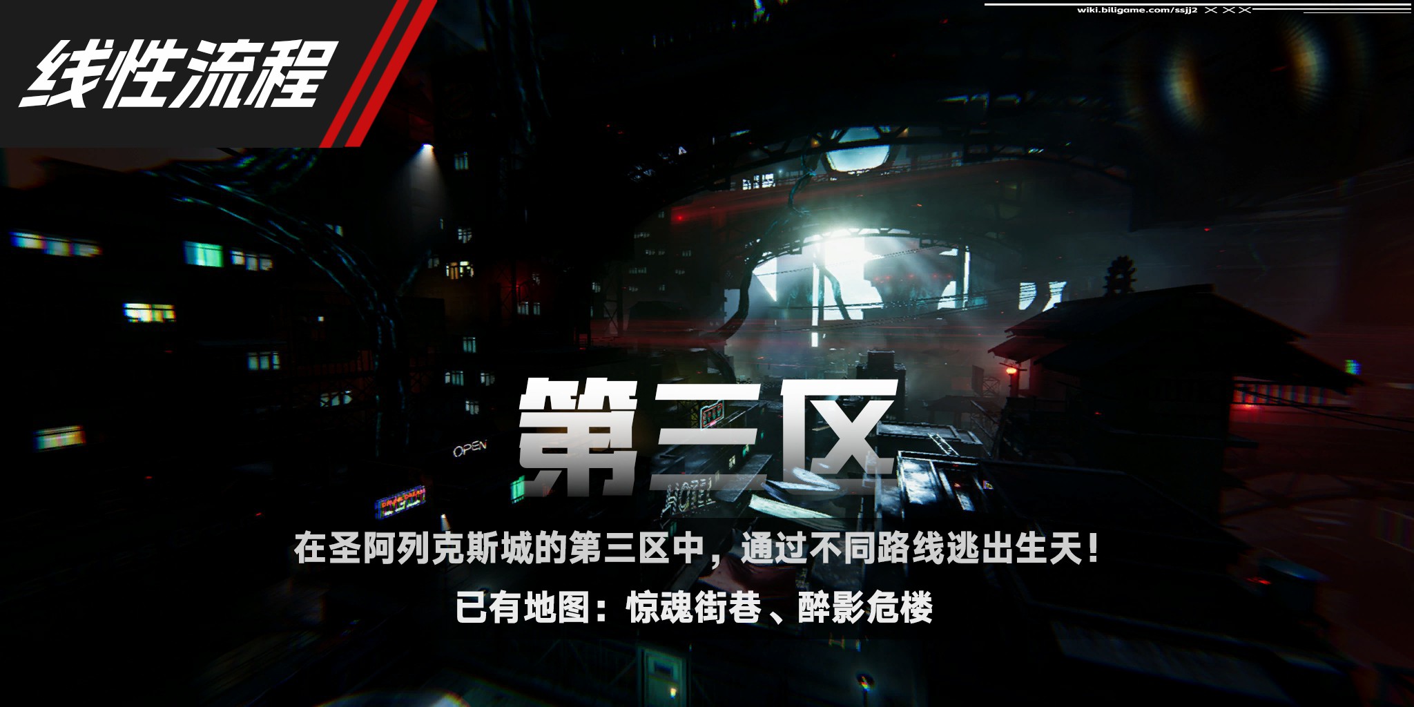地图-第三区-首页图2.jpg