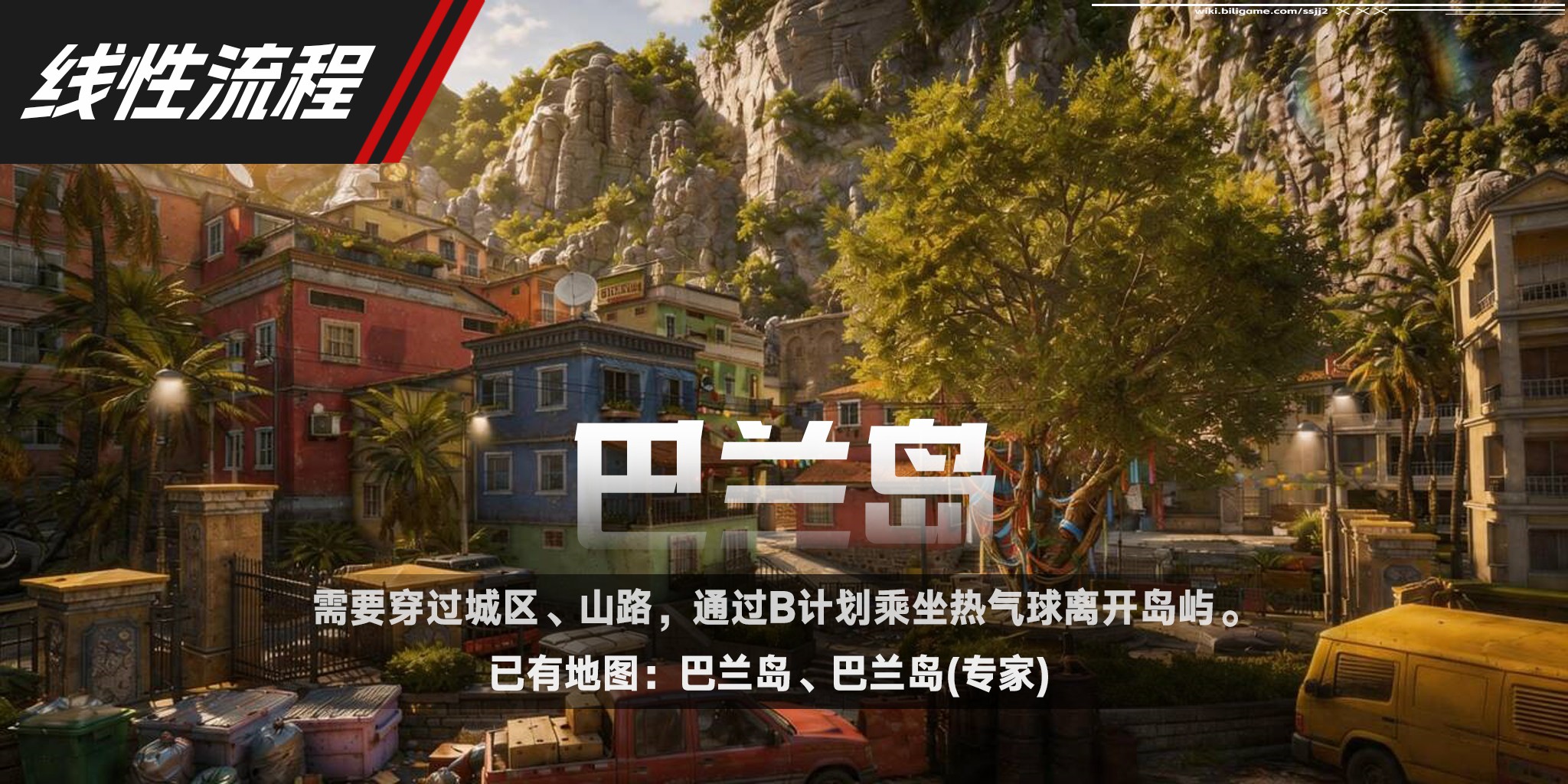 地图-巴兰岛-首页图2.jpg