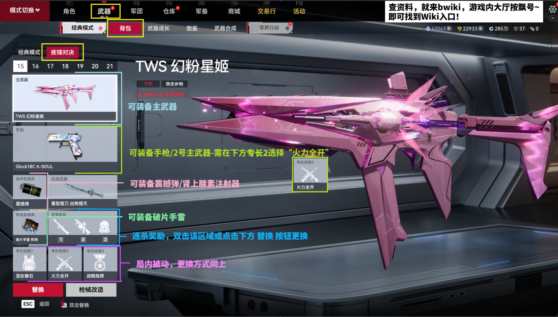 疾锋对决配装