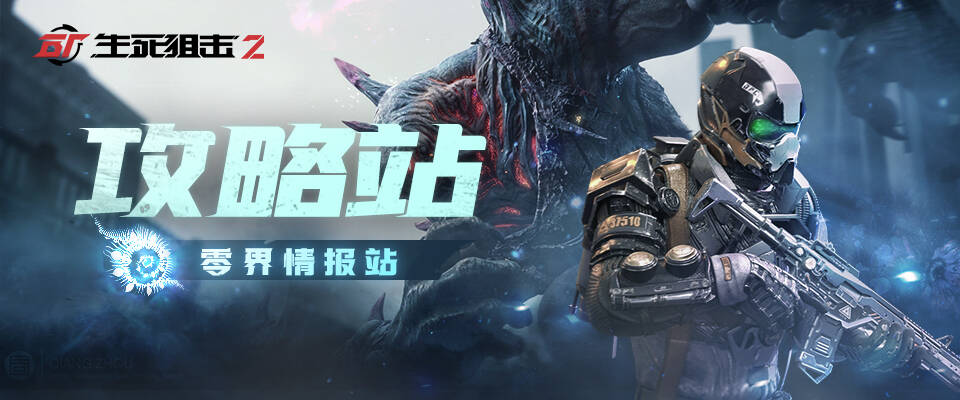 攻略站已推出