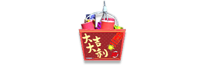武器皮肤-C4-烟花桶.png