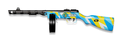 武器皮肤-PPSh-易乐玩.png
