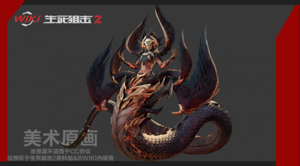 焚天羽蛇 原画.png