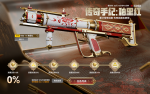 活动-传奇手纪：釉里红.png