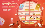 活动-彩鳞贺岁：返利狂欢.png