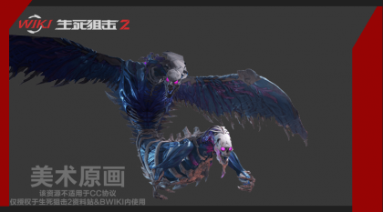 亡枭龙骸 原画.png