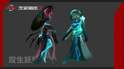 双生妖妃 图片1.png