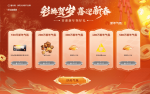 活动-彩鳞贺岁：喜迎新春.png