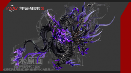 冥魂玄龙 原画.png