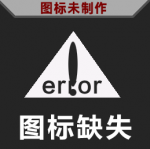 主要功能图标-图标缺失 悬停.png