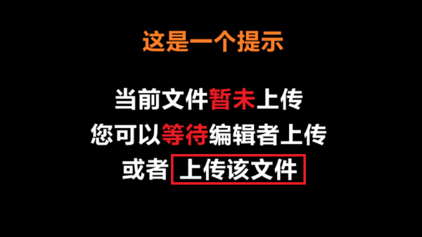 缺少文件提示 PC.png