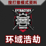 主要功能图标-搜打撤 悬停.png