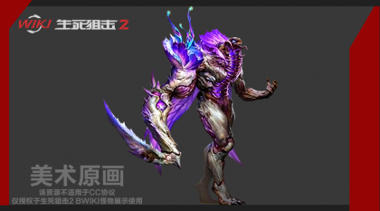 骨镰 原画.png