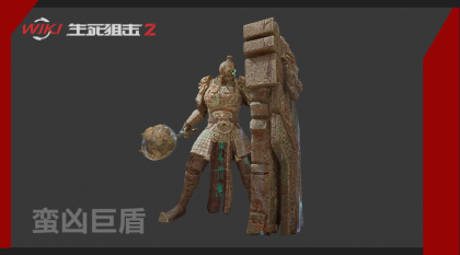 蛮凶巨盾 图片1.png