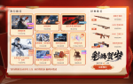 活动-彩鳞贺岁：预约福利.png
