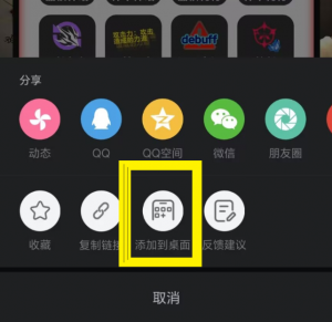 手机添加桌面教程图02.png