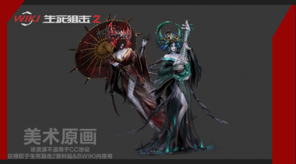 双生妖妃 原画.png