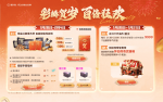 活动-彩鳞贺岁：百倍狂欢.png