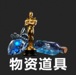搜打撤图标-物资道具 普通.png