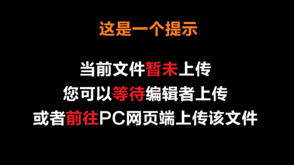 缺少文件提示.png