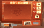 活动-黄金F5 陪你过新春.png