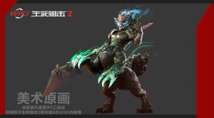 戾血叛将 原画.png