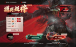 活动-限定战宠 捕获叛将.png