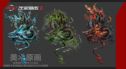 玄龙 原画.png