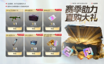 活动-版本助力 直购大礼-202412.png
