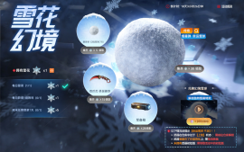 活动-像素危机：雪花幻境.png