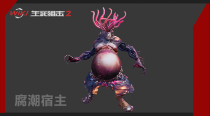 腐潮宿主 图片1.png