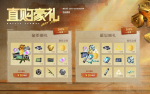 活动-直购豪礼-202503.png