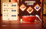 活动-彩鳞贺岁：欢度元宵.png