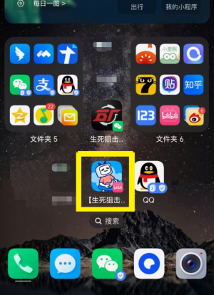 手机添加桌面教程图04.png