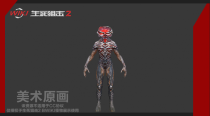 飞扑者 原画.png