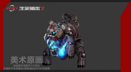 傀儡熊·王 原画.png