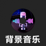 主要功能图标-背景音乐 普通.png