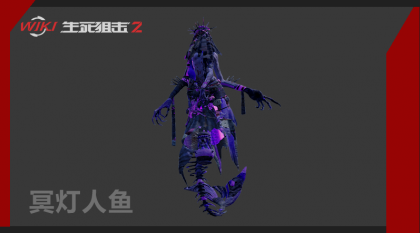 冥灯人鱼 图片1.png