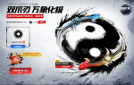 活动-双爪刃 万象化极.png
