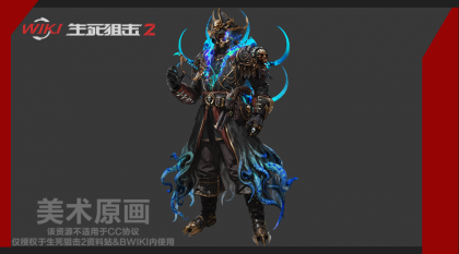 冥骸船长 原画.png