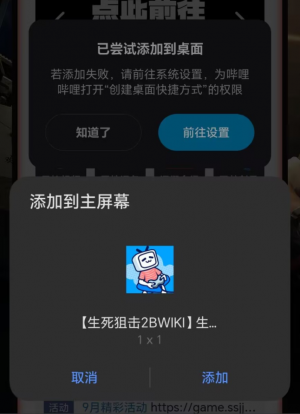 手机添加桌面教程图03.png