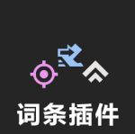 搜打撤图标-装备词条 普通.png