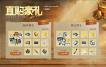 活动-直购豪礼-202502.png