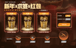 活动-彩鳞贺岁：求签红包.png